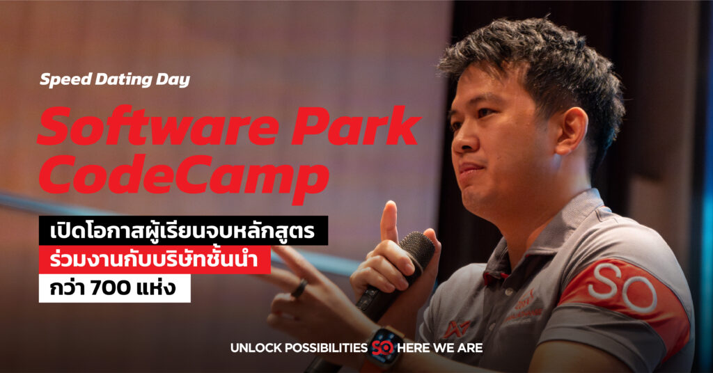 บริการ SO Outsourcing สยามราชธานี