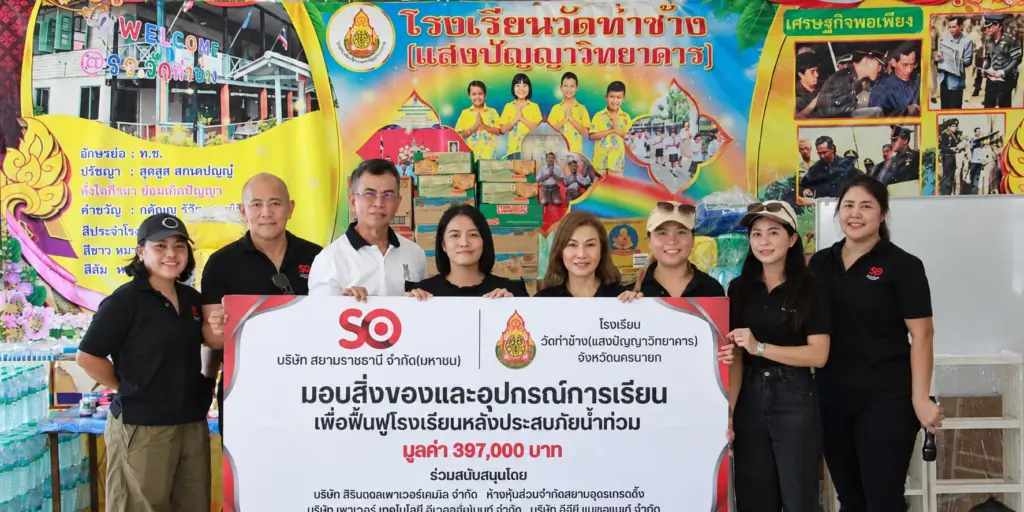 โรงเรียนวัดท่าช้าง