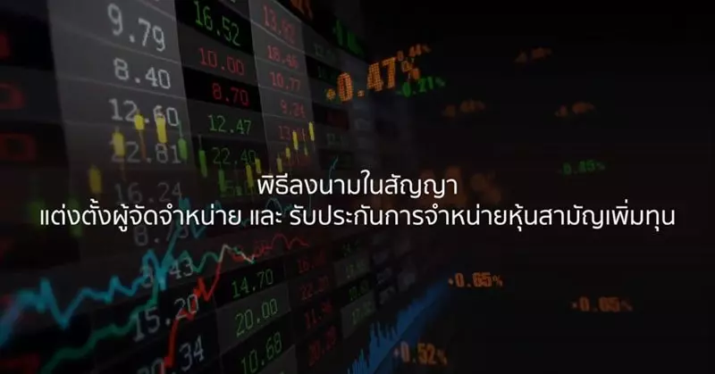 วีดีโอ SO Outsourcing บริษัท สยามราชธานี จำกัด (มหาชน)