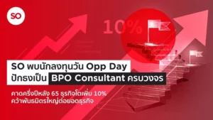ลงทุน