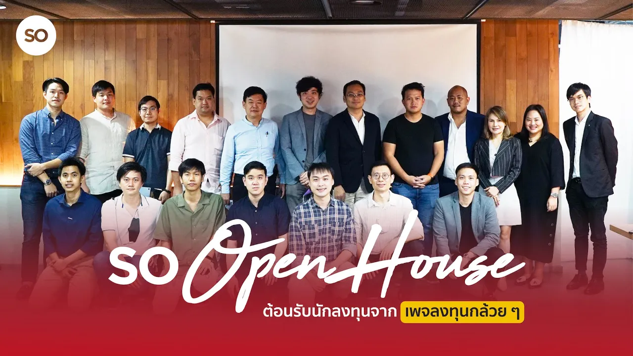 วีดีโอ SO Outsourcing บริษัท สยามราชธานี จำกัด (มหาชน)