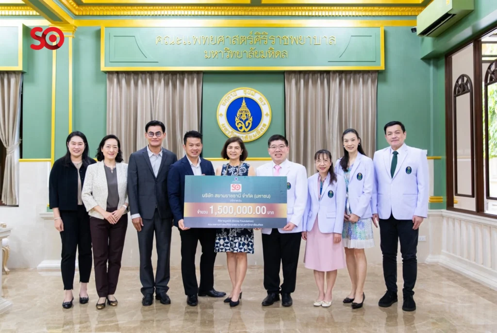 SO Outsourcing Cover บริษัท สยามราชธานี จำกัด (มหาชน)