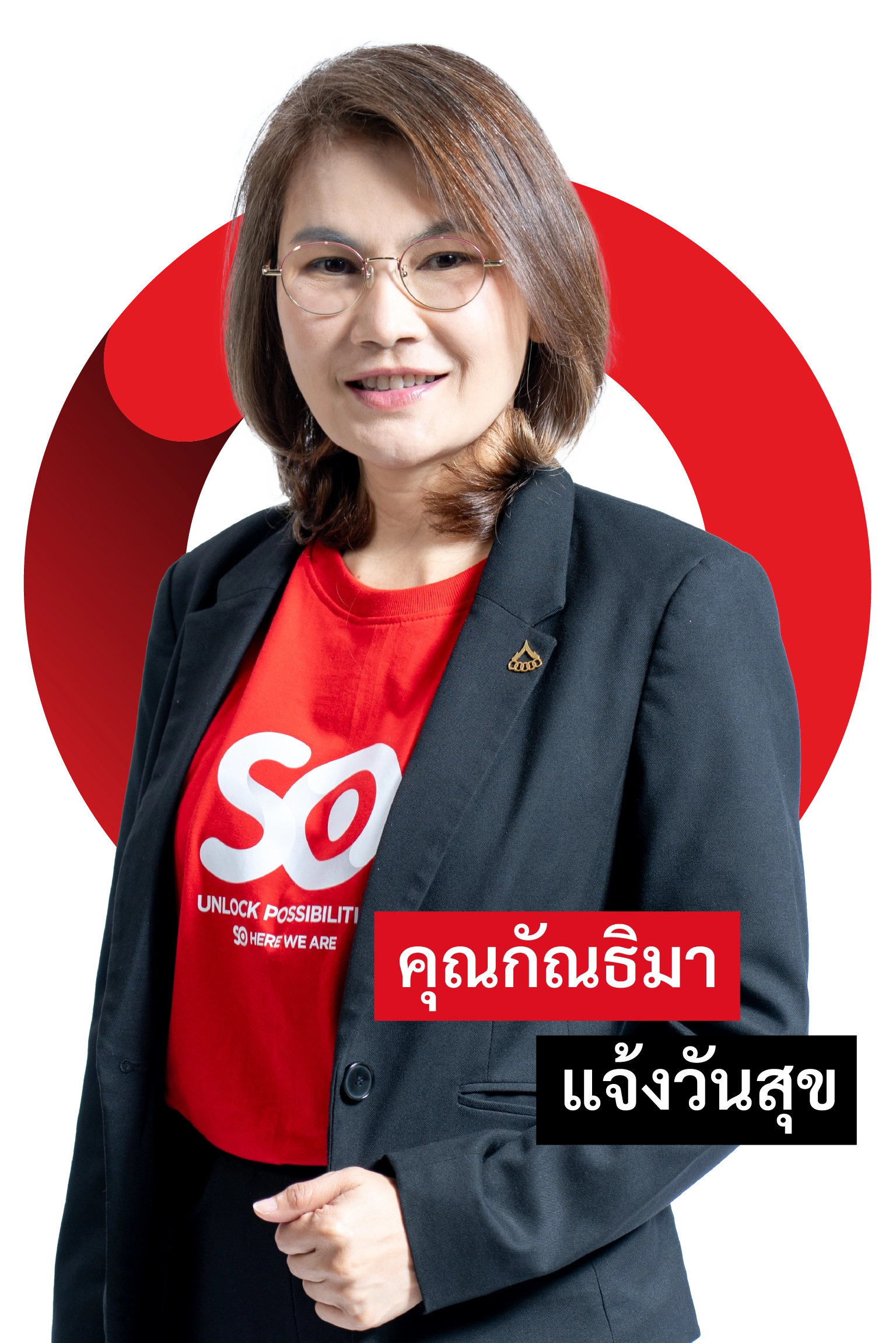 สารจากประธาน บริษัท สยามราชธานี จำกัด (มหาชน) SO Outsourcing