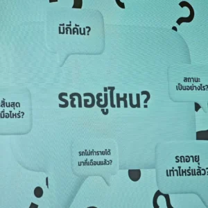 กิจกรรม AI SO Outsourcing บริษัท สยามราชธานี จำกัด (มหาชน)