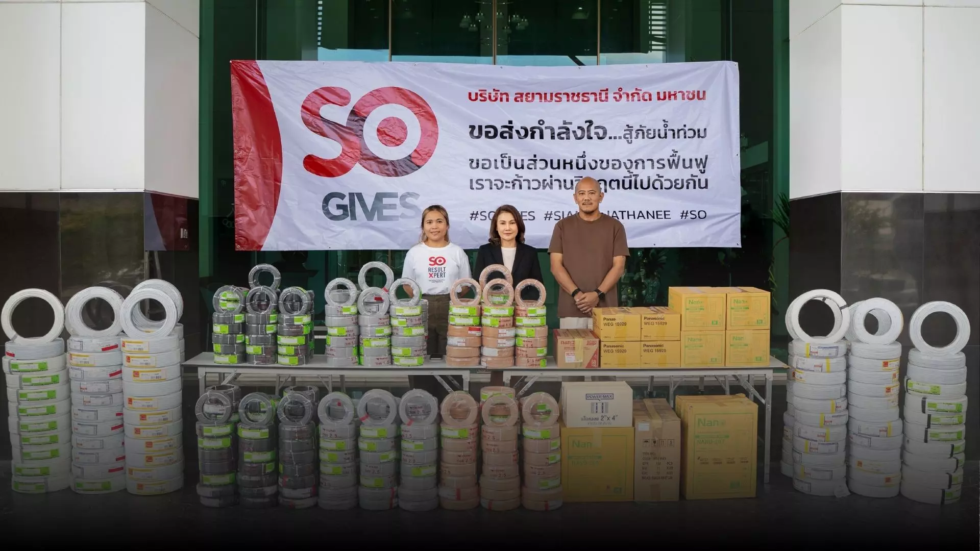 กิจกรรม ESG SO Outsourcing บริษัท สยามราชธานี จำกัด (มหาชน)