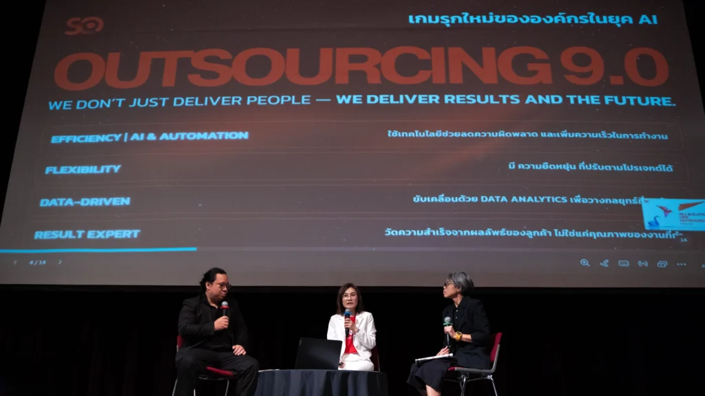 Outsourcing 9.0