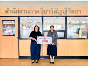 ข่าวสารและกิจกรรม SO Outsourcing สยามราชธานี
