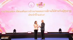 ส่งเสริมการจ้างงาน