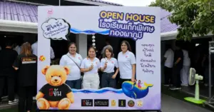 ศูนย์การศึกษาพิเศษ