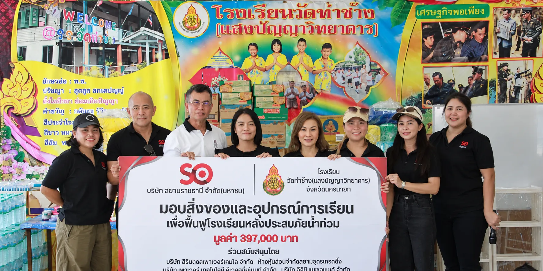โรงเรียนวัดท่าช้าง